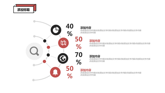 简约创意孟菲斯风格PPT模板_第9页PPT效果图