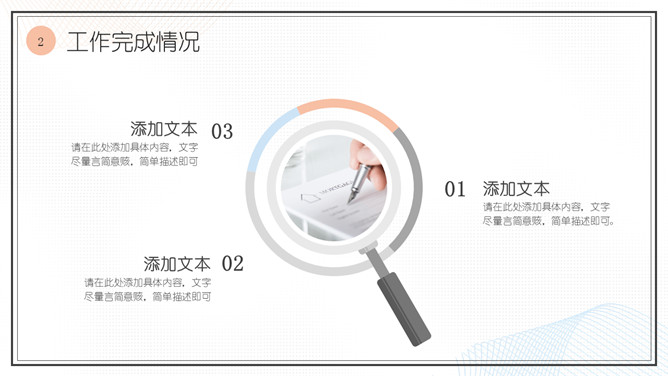 简洁淡雅马卡龙配色PPT模板_第7页PPT效果图