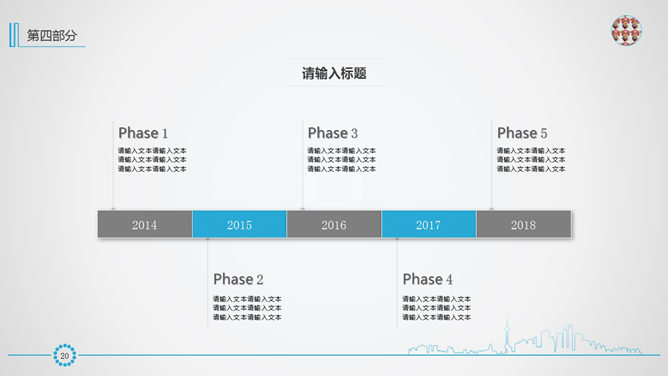 简洁风格年终工作汇报PPT模板_第14页PPT效果图