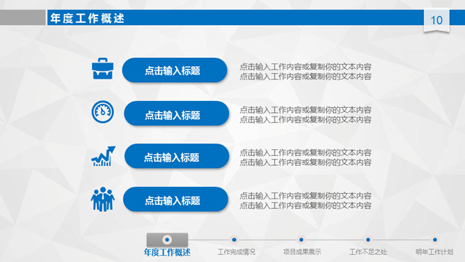 大气工作总结计划汇报PPT模板_第9页PPT效果图