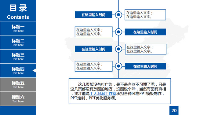 目录导航论文答辩PPT模板_第14页PPT效果图