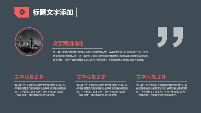 时尚商务风工作汇报PPT模板_第10页PPT效果图