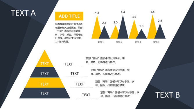 深蓝低调稳重商务PPT模板_第8页PPT效果图
