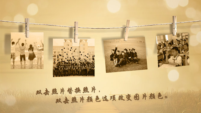 时间都去哪了PPT相册模板_第6页PPT效果图