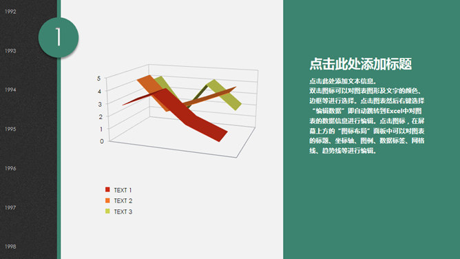 商业项目策划方案PPT模板_第4页PPT效果图