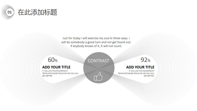 极简创意不规则形状线条PPT模板_第5页PPT效果图