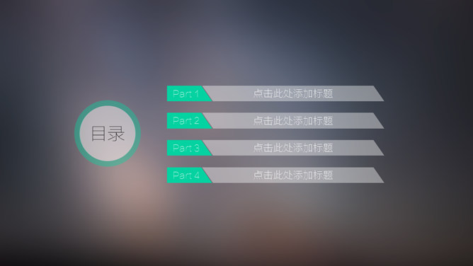 简约苹果IOS风PPT模板下载_第1页PPT效果图