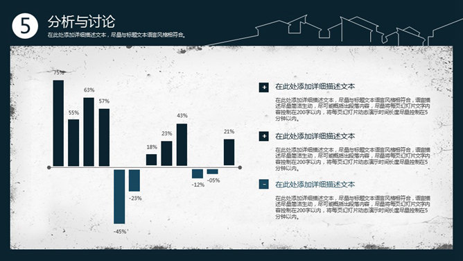 大方稳重开题报告PPT模板_第13页PPT效果图
