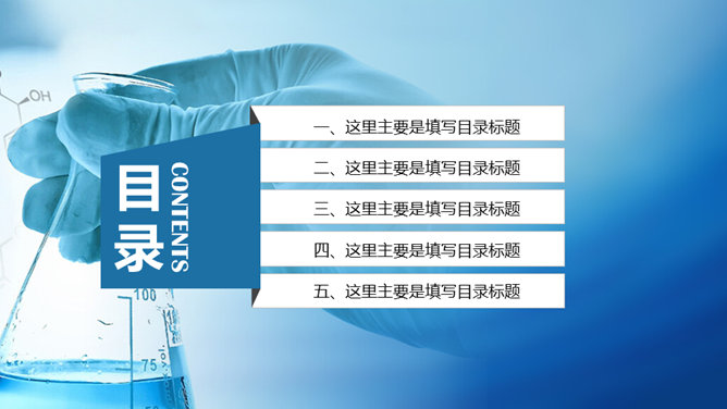 基因DNA医学研究医疗PPT模板_第2页PPT效果图