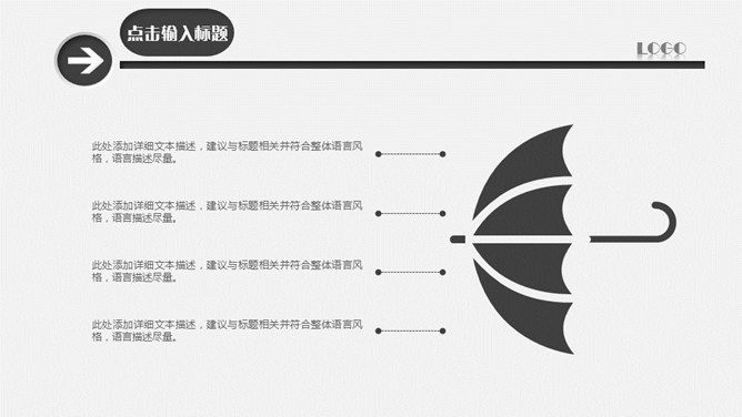 简约素雅黑灰通用PPT模板_第12页PPT效果图