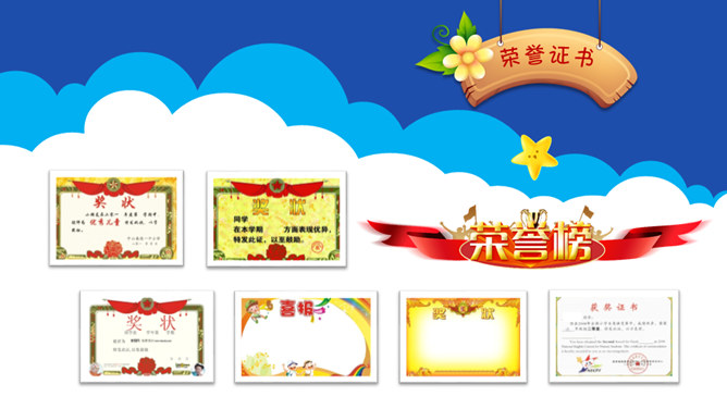 动态小学生自我介绍PPT模板_第9页PPT效果图