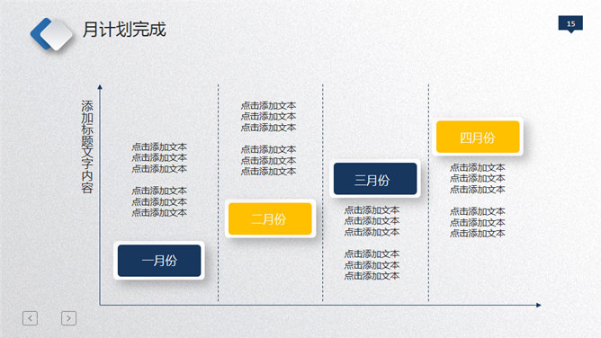 微立体工作总结汇报PPT模板_第14页PPT效果图