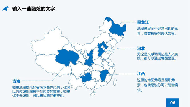 精美动态论文答辩PPT模板_第5页PPT效果图