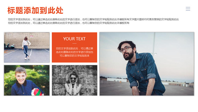 电脑办公桌面工作报告PPT模板_第9页PPT效果图