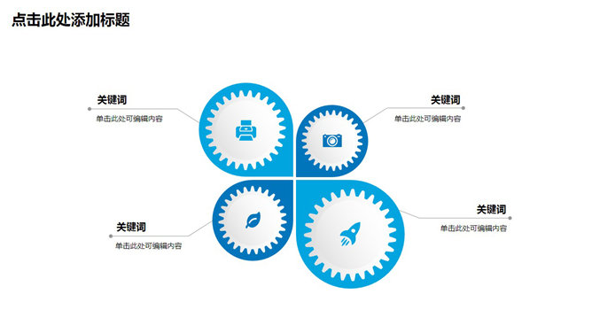 清爽蓝色总结汇报PPT模板_第16页PPT效果图