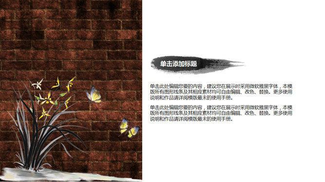 信仰朝拜创意中国风PPT模板_第11页PPT效果图