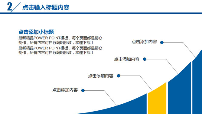 员工激励年终汇报PPT模板_第12页PPT效果图