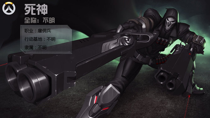 《守望先锋》英雄介绍PPT作品_第6页PPT效果图