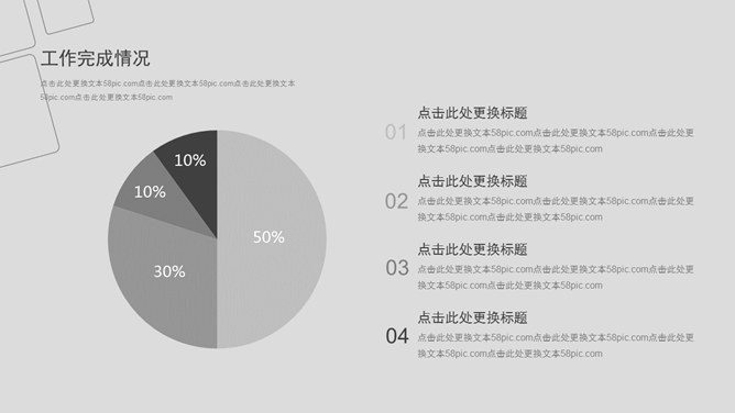 素雅灰色简约通用PPT模板_第9页PPT效果图