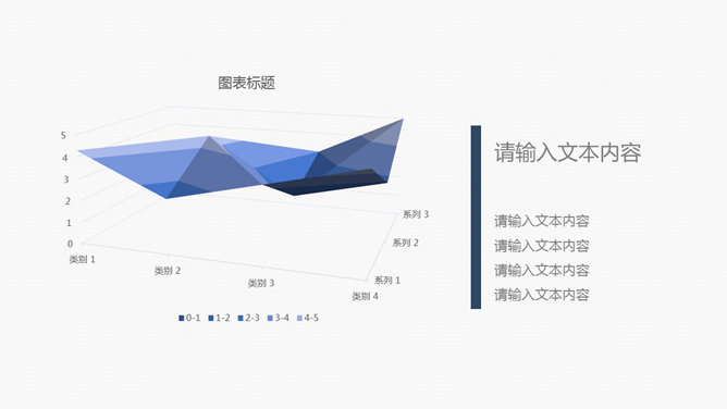商务研究分析报告PPT模板_第8页PPT效果图