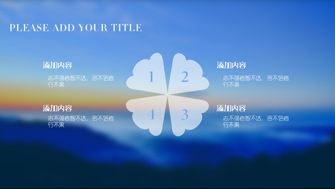 旅游大数据分析IOS风PPT模板_第4页PPT效果图