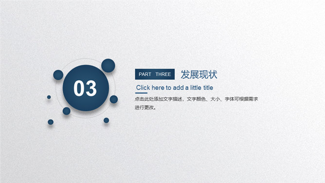 蓝色圆点商业计划书PPT模板_第11页PPT效果图