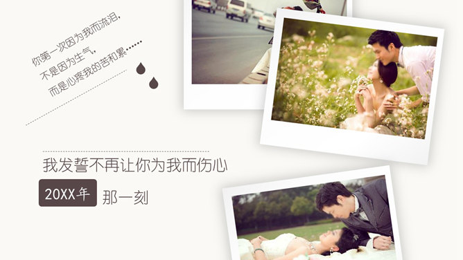 动态浪漫婚纱照相册PPT模板_第5页PPT效果图