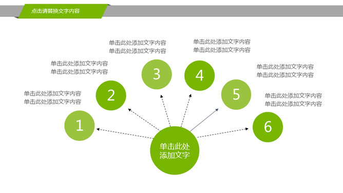 幼苗发芽绿色植物PPT模板_第15页PPT效果图