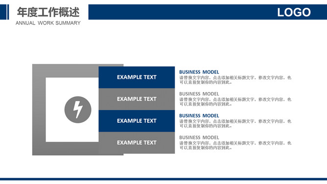 浦发银行专用PPT模板_第5页PPT效果图