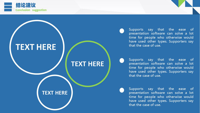 蓝色扁平化汇报总结PPT模板_第16页PPT效果图
