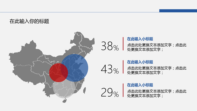 简约蓝色学术报告PPT模板_第11页PPT效果图