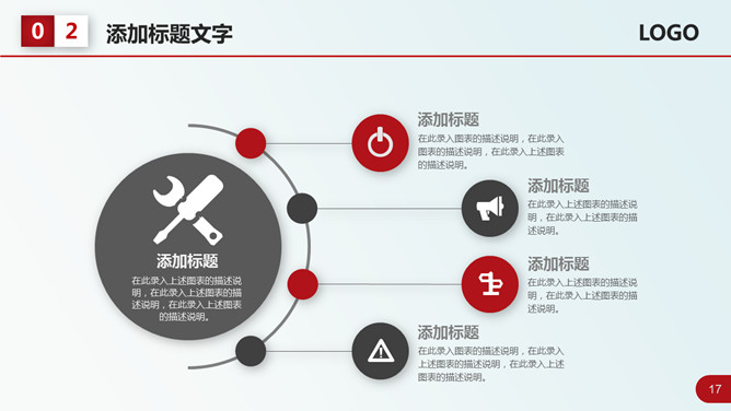 红色大气工作总结计划PPT模板_第15页PPT效果图