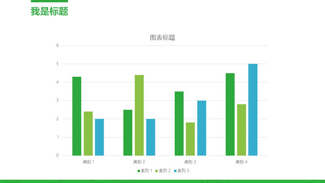 微信公众号营销汇报PPT模板_第5页PPT效果图