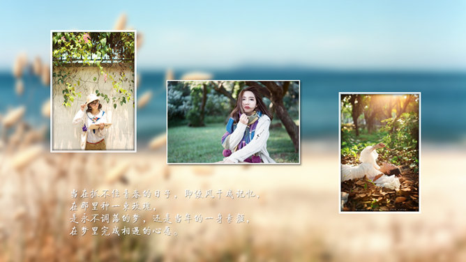 个人照片电子相册PPT模板_第7页PPT效果图