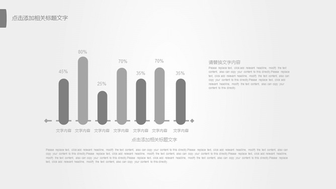 素雅简约灰色通用PPT模板_第4页PPT效果图
