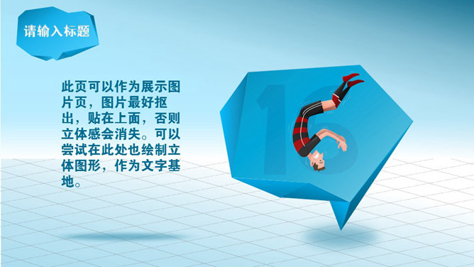 长阴影扁平化幻灯片模板_第7页PPT效果图