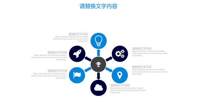 中国电信专用PPT模板_第10页PPT效果图