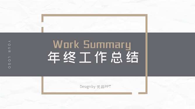简洁大方年终工作报告PPT模板_第0页PPT效果图