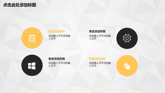 帆船商务总结汇报PPT模板_第4页PPT效果图