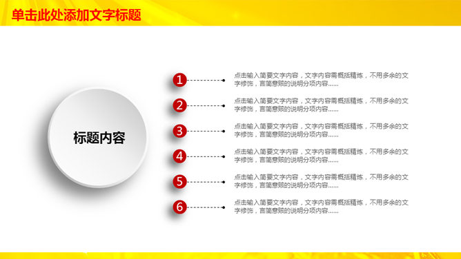 金融理财招商银行PPT模板_第14页PPT效果图