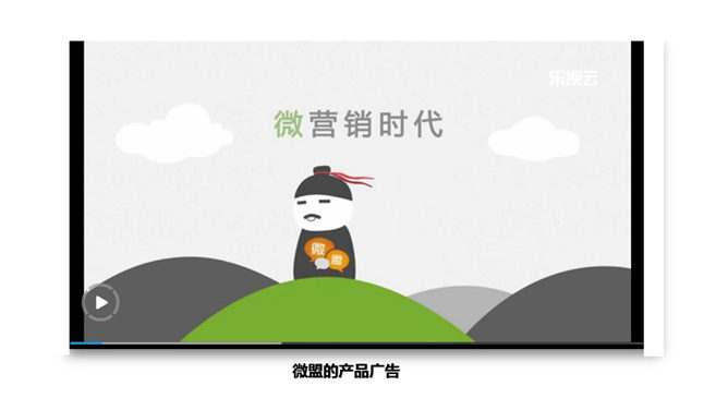 微信营销推广知识分享PPT_第13页PPT效果图
