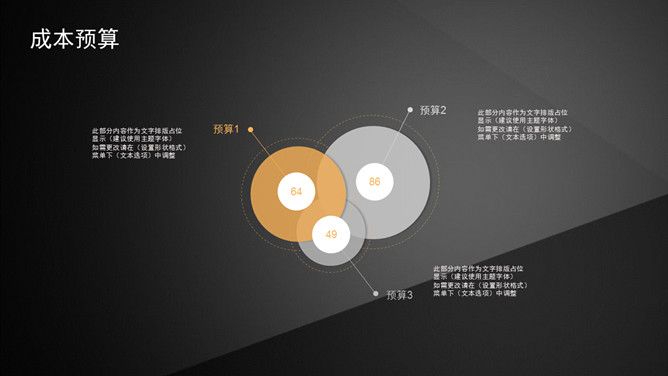 简约黑色三角几何通用PPT模板_第14页PPT效果图