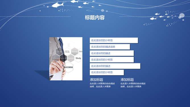 创意线条极简蓝色通用PPT模板_第9页PPT效果图