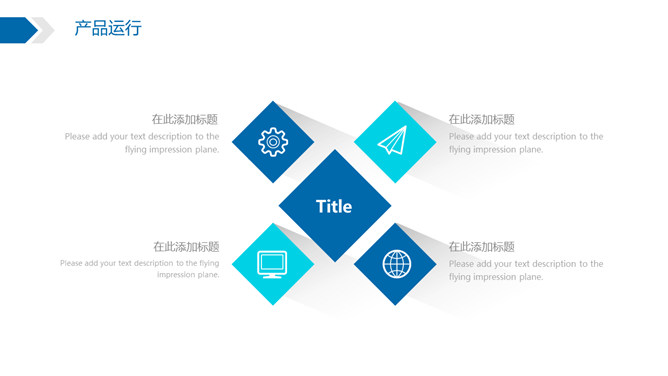 箭头目标长阴影商务PPT模板_第10页PPT效果图