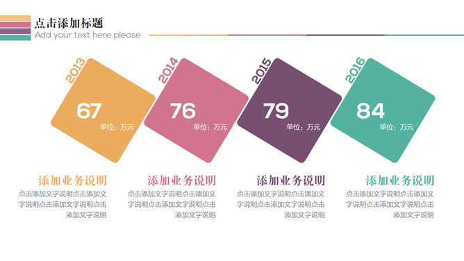 多功能简洁实用PPT模板下载_第9页PPT效果图