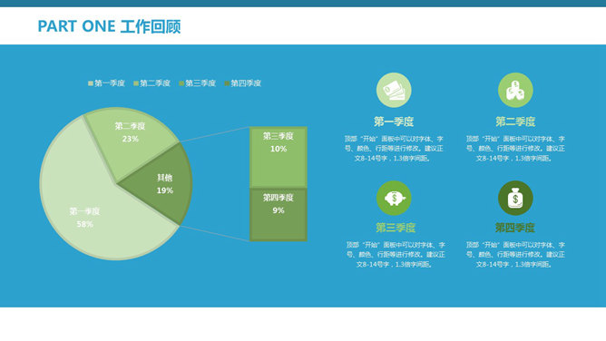 财务财会工作总结汇报PPT模板_第4页PPT效果图