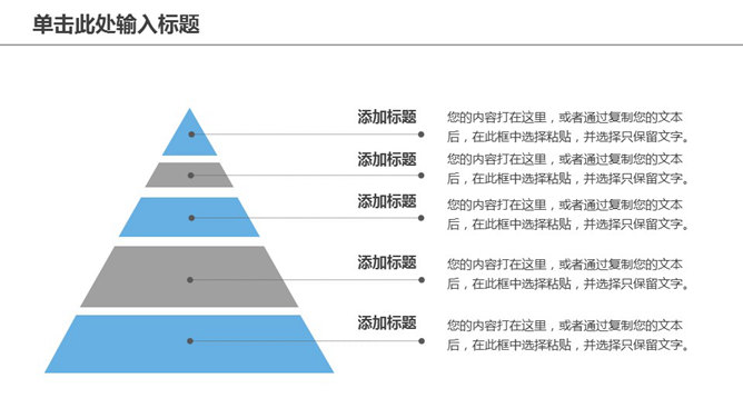 清新淡雅工作总结计划PPT模板_第12页PPT效果图