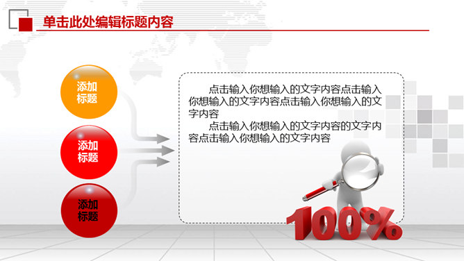 工商银行工作汇报PPT模板_第11页PPT效果图