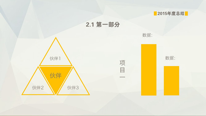 简约大气跨海大桥PPT模板_第9页PPT效果图