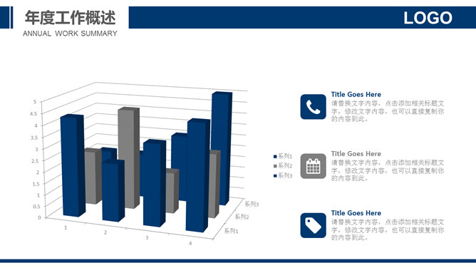 浦发银行专用PPT模板_第6页PPT效果图